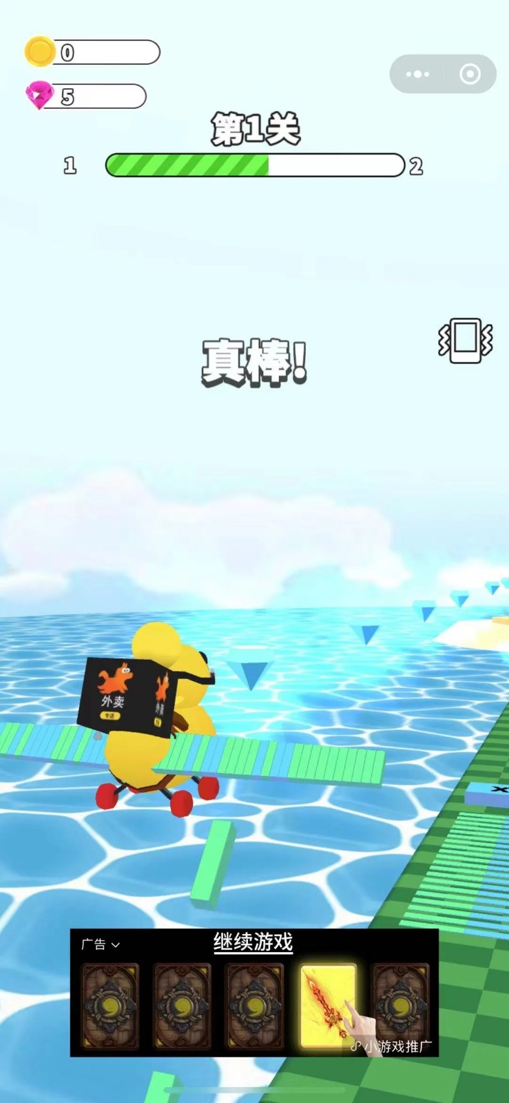 外卖飞行员无广告安卓版游戏 v1.0.2图3