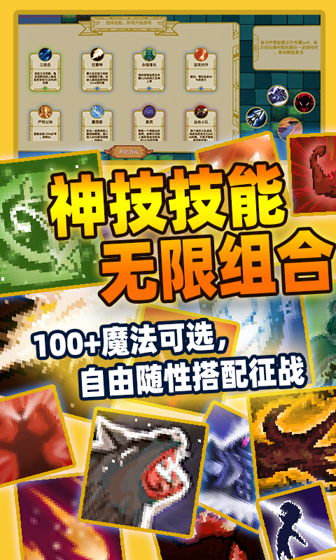 传说之旅大乱斗游戏图2