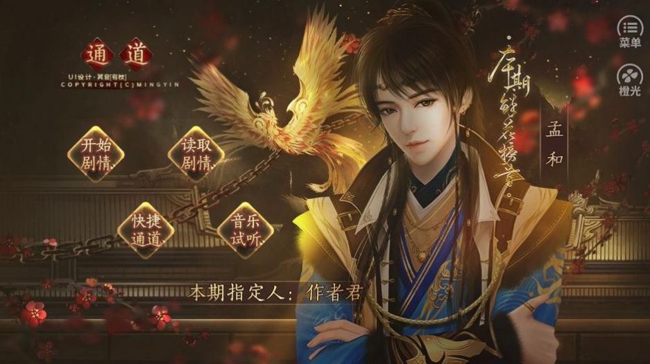 今夕何夕官方图1