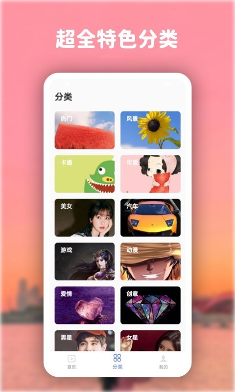 超高清主题动态壁纸app最新版  v1.7图3