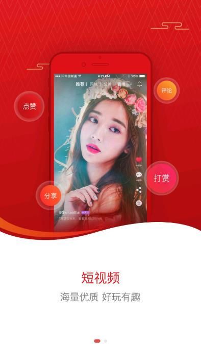 火趣小视频app邀请码官网版下载图片1