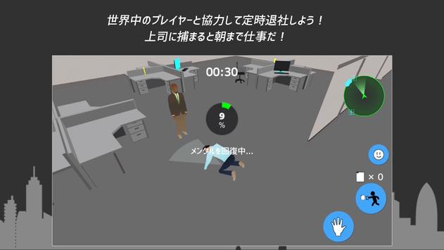 准时下班online汉化中文安卓版  v1.0.3图1