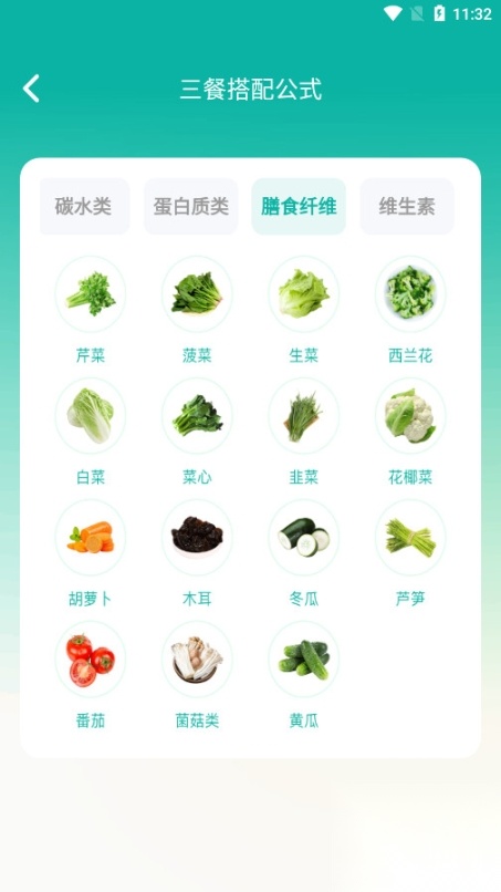 热量计算器免费安卓版图9