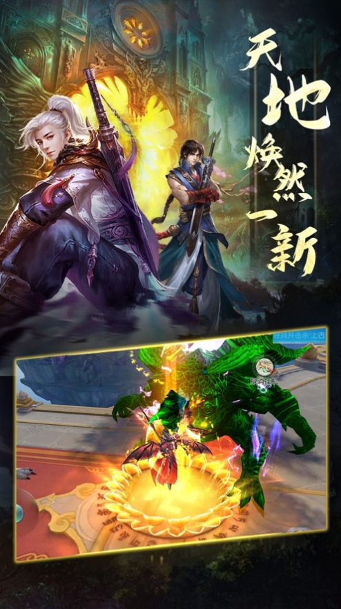 仙侠神域OL大圣伏魔手游官网版  v1.0图5