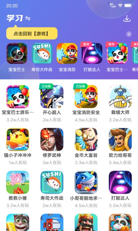 232乐园App图2