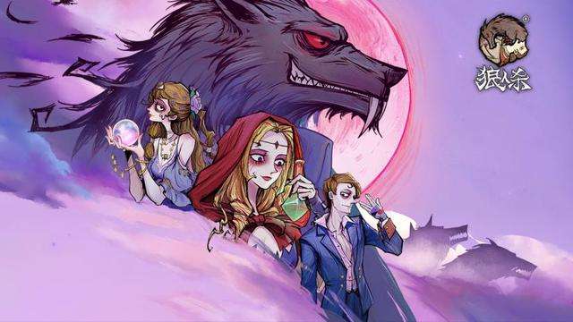 狼人杀生存游戏合集