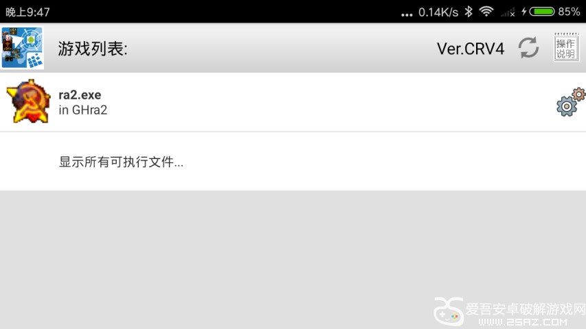 exagear模拟器最安卓11obb数据包  v3.5.0图1