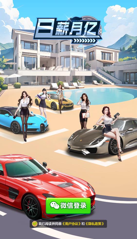 日薪月亿红包版图3