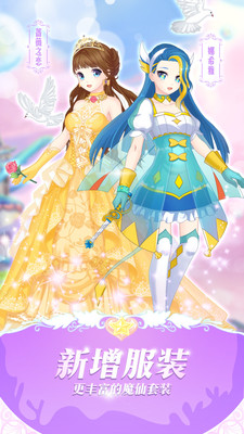 巴啦啦小魔仙变身器手机版图3