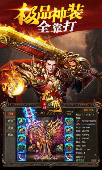 血战龙城复古传奇手游图1