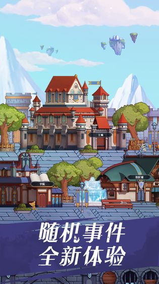 Q萌修仙记手游图1