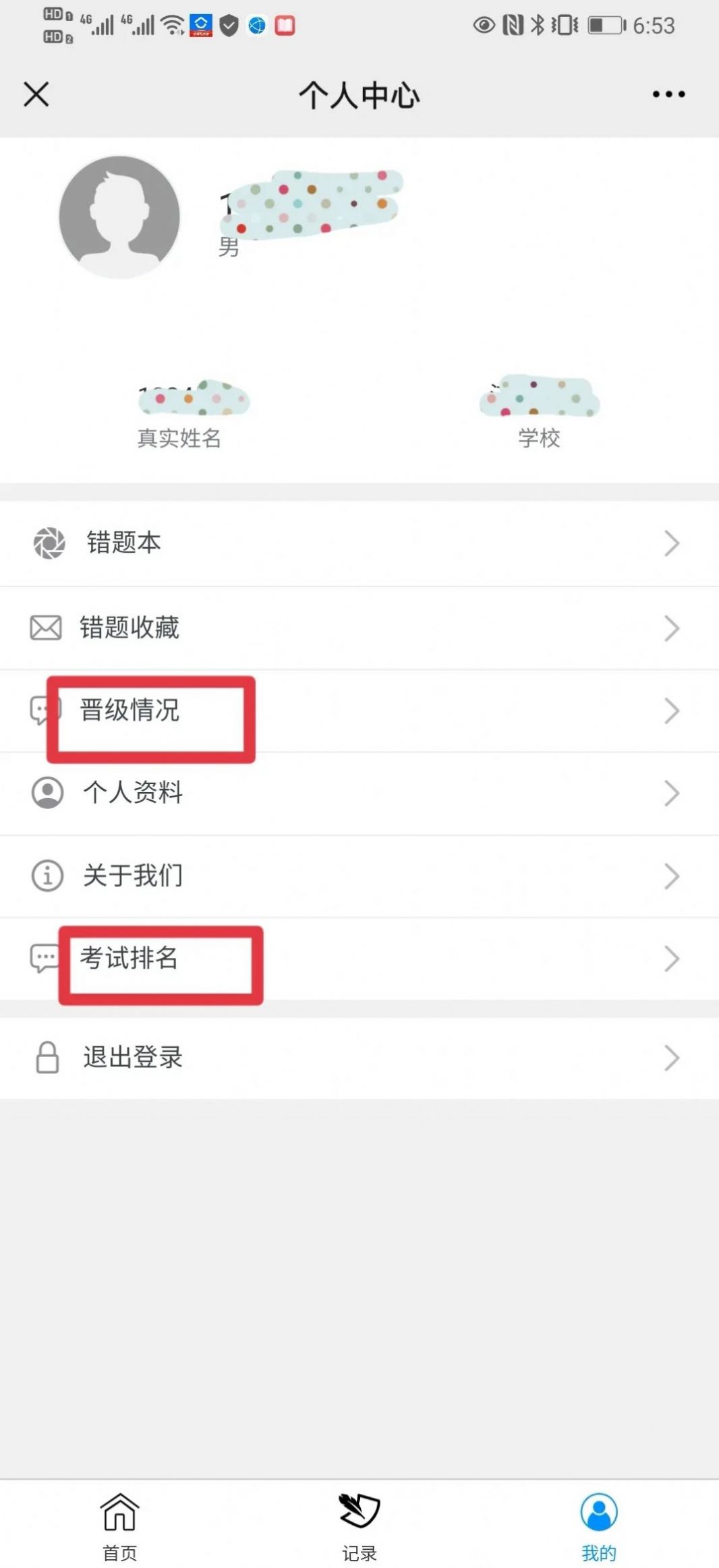 山东省大学生安全知识竞赛题库2021免费分享  v1.0图2