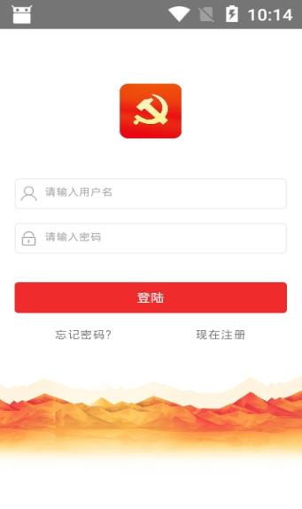 温州智慧机关党建app官网版  v1.1.0图2