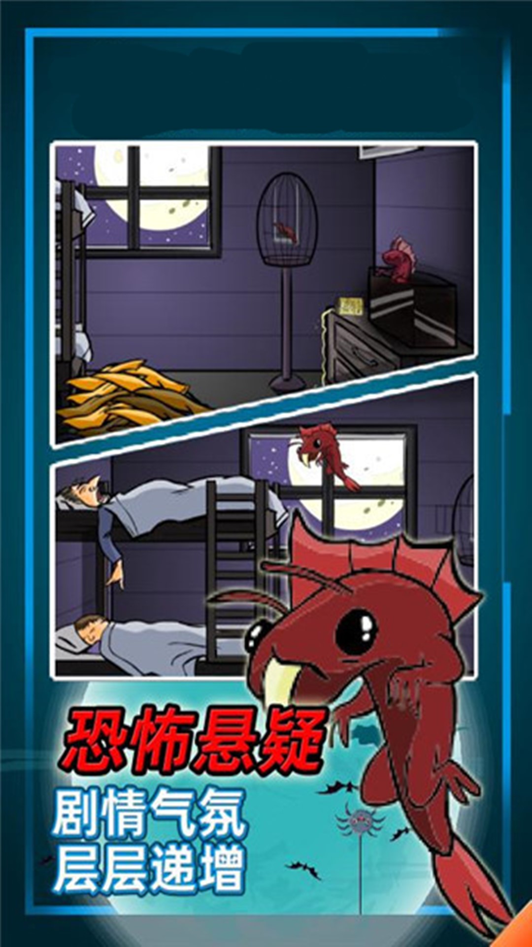 异形虫入侵冒险图1