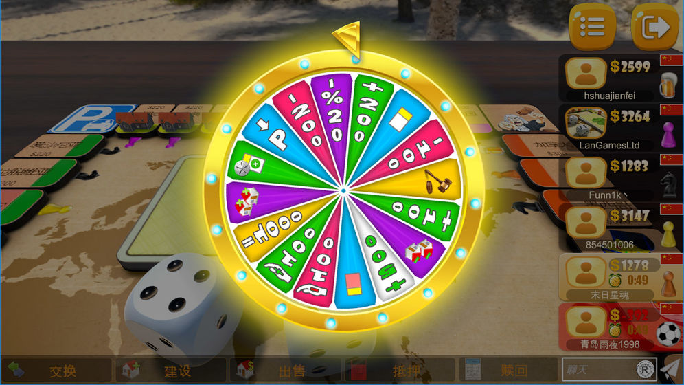 大富翁飞行棋安卓游戏官方版 v5.0.3图3