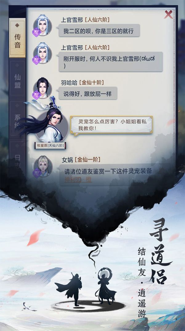 重生之挂机修仙手游官方最新版  v1.0.0图2