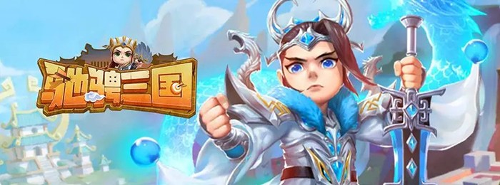 驰骋三国版本大全