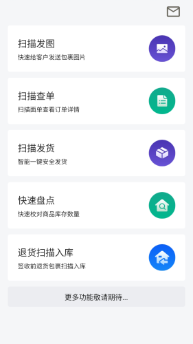 BigSeller软件安卓版图片1