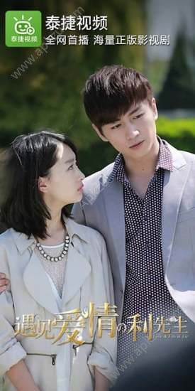 泰捷视频app最新版下载安装  v4.1.3.1图4