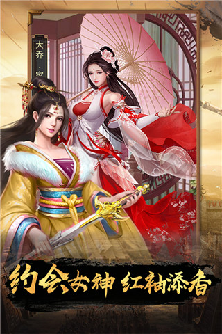 逍遥三国单机版安卓手机版  v1.0图4