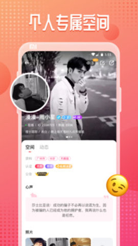 咪爪语音交友软件官方app  v1.0图1