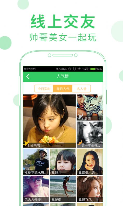会玩app阿汪暗号可用大全分享  v5.14.6图3