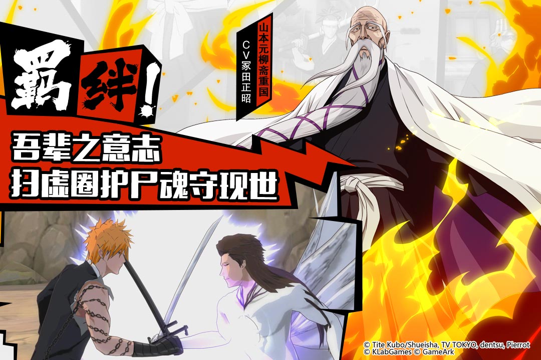 境界：魂之觉醒图1