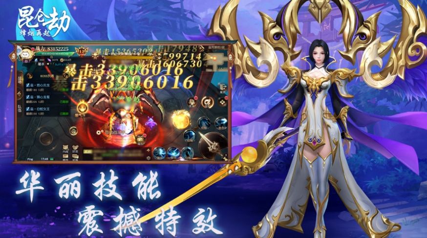 昆仑劫烽烟再起手游官方正版  v1.0图1