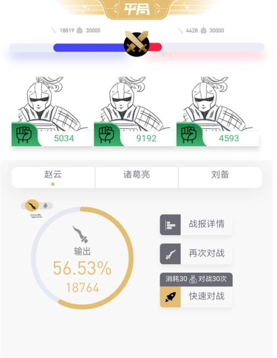 率土小屋模拟器官方版图4
