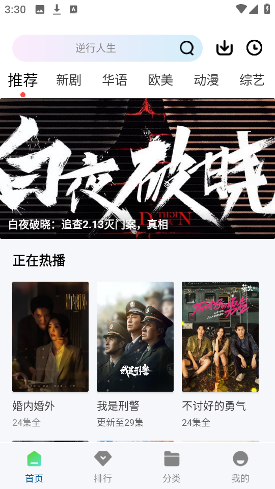 白云视频高清版图1