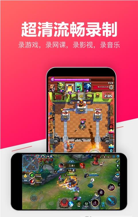 小狐录屏软件图2