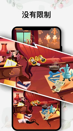 明亮的隐藏物体游戏图3