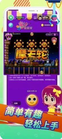 口袋抓娃娃游戏图1