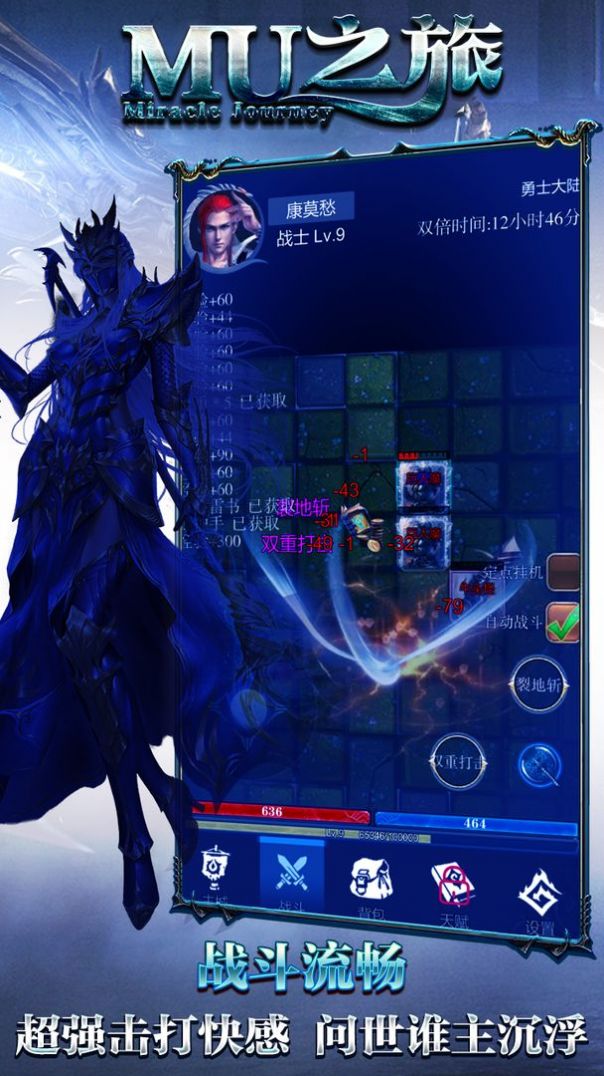 mu之旅官方版图1