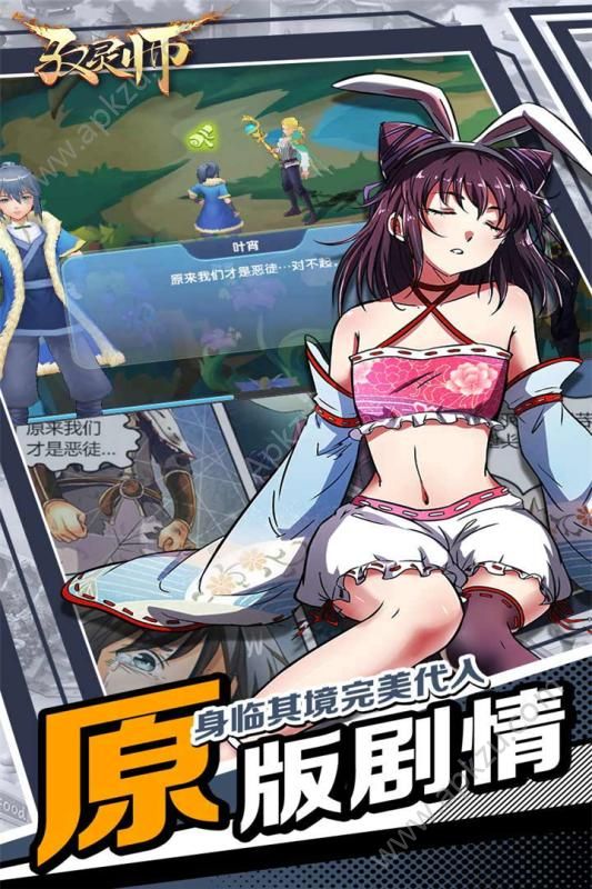 腾讯驭灵师游戏官网  v1.5.00图2