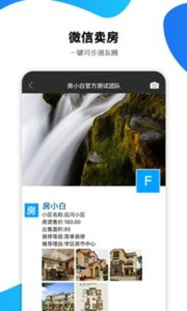 房小白图4