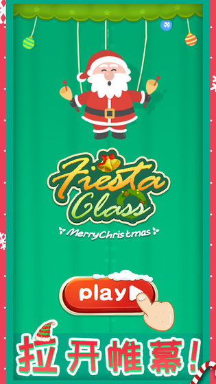 糖果狂欢道具安卓版  v1.4.1.1g图1