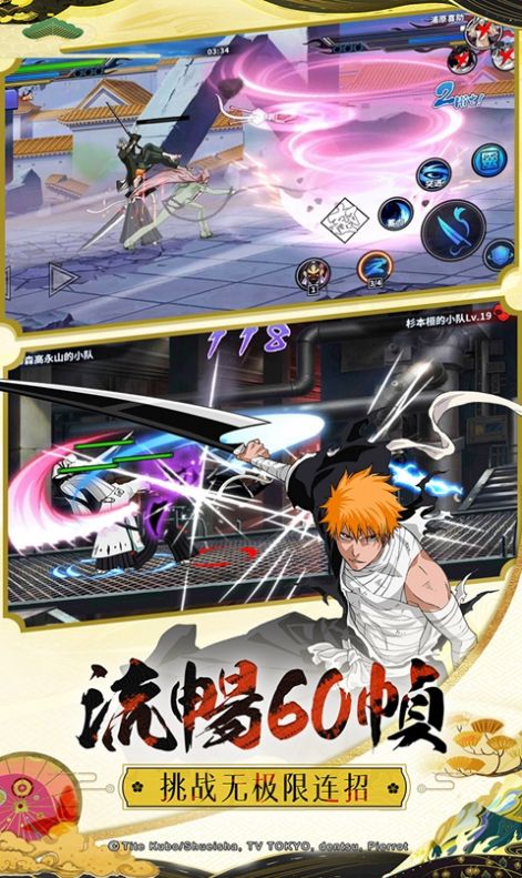 尸魂界物语手游图4