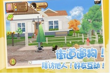 心动小狗伙伴钻石最新安卓版  v1.0图3