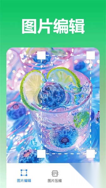 青柠图片编辑图1