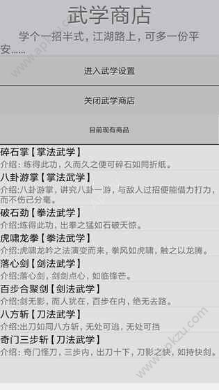 文与江湖全完整安卓版  v1.0图4
