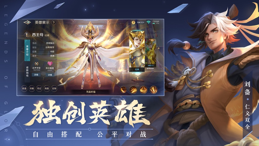 曙光英雄苹果ios最新版  v1.0.10.0.18图5