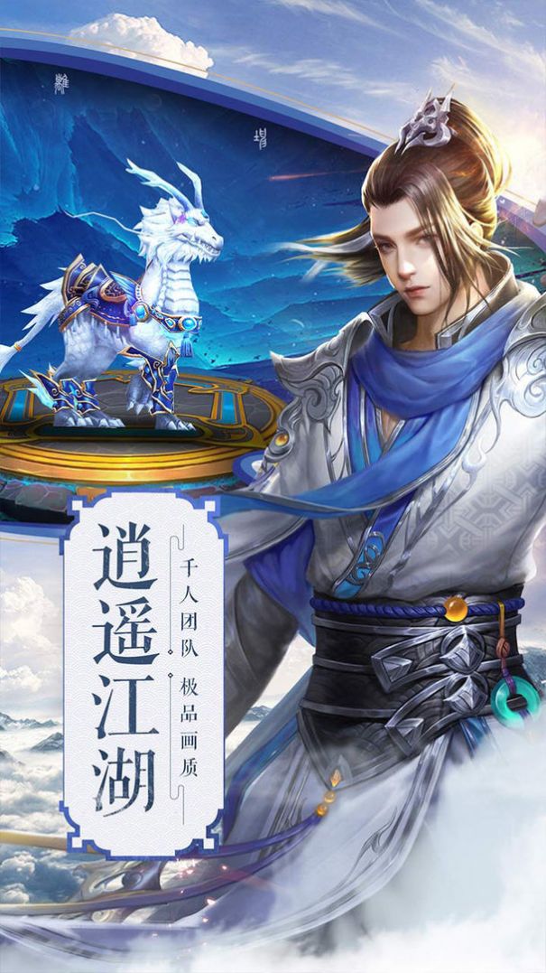 剑气满乾坤手游官网正版  v1.0图2