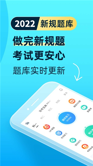 驾考宝典ipad版免费下载  v8.34.0图3