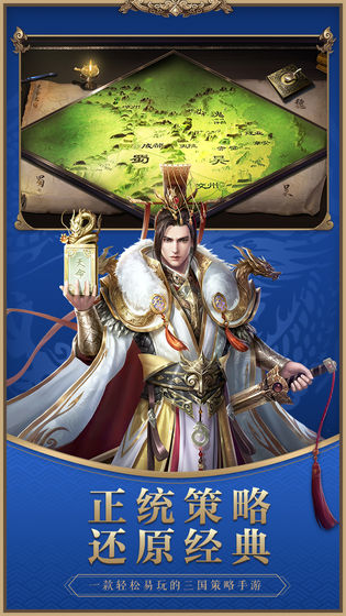 君王3D官网测试服  v1.0图4