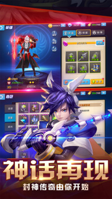 大话封神榜正版图3