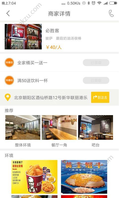 壹壹优途官方app客户端下载  v0.8图2