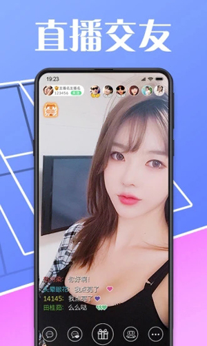 艾米美女直播安卓版图4