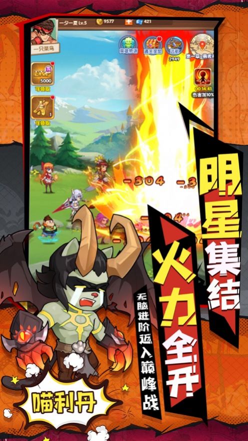 全民来作妖金币安卓版  v1.0图3