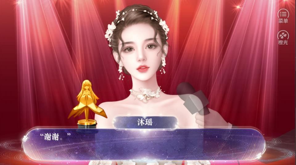 橙光星梦T台养成记鲜花完整安卓版  v1.0图2